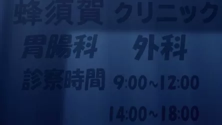 Ameku M.D.: Doctor Detective 1x2