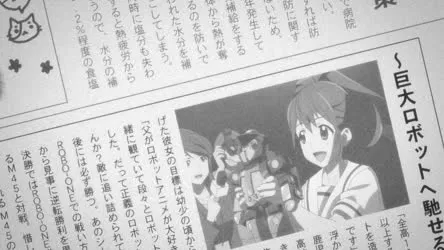 Robotics;Notes 1x8
